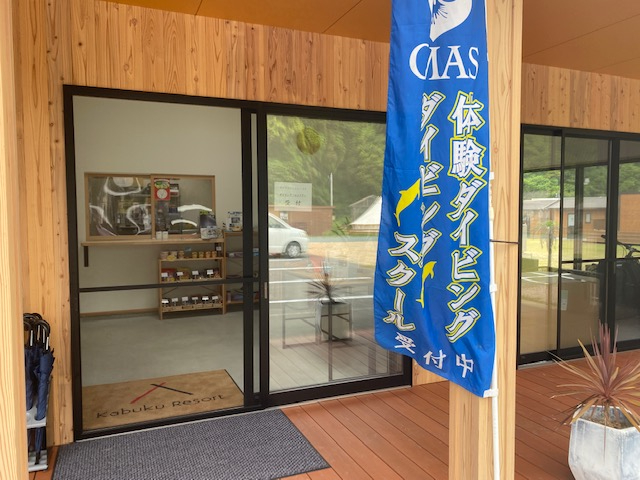 カブクリゾートに集合していただきます