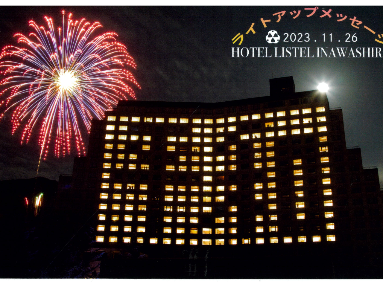 2023年の文字「平和」