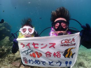 ダイビングをしたことがない方でも安心してご参加いただけます。※こちらのプランは「PADI オープンウォーターダイバー(最大水深18m)」を2日で取得するプランに