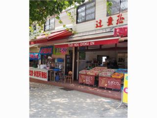 売店などがある無料休憩所でのんびりどうぞ。無料の試食ブドウも人気