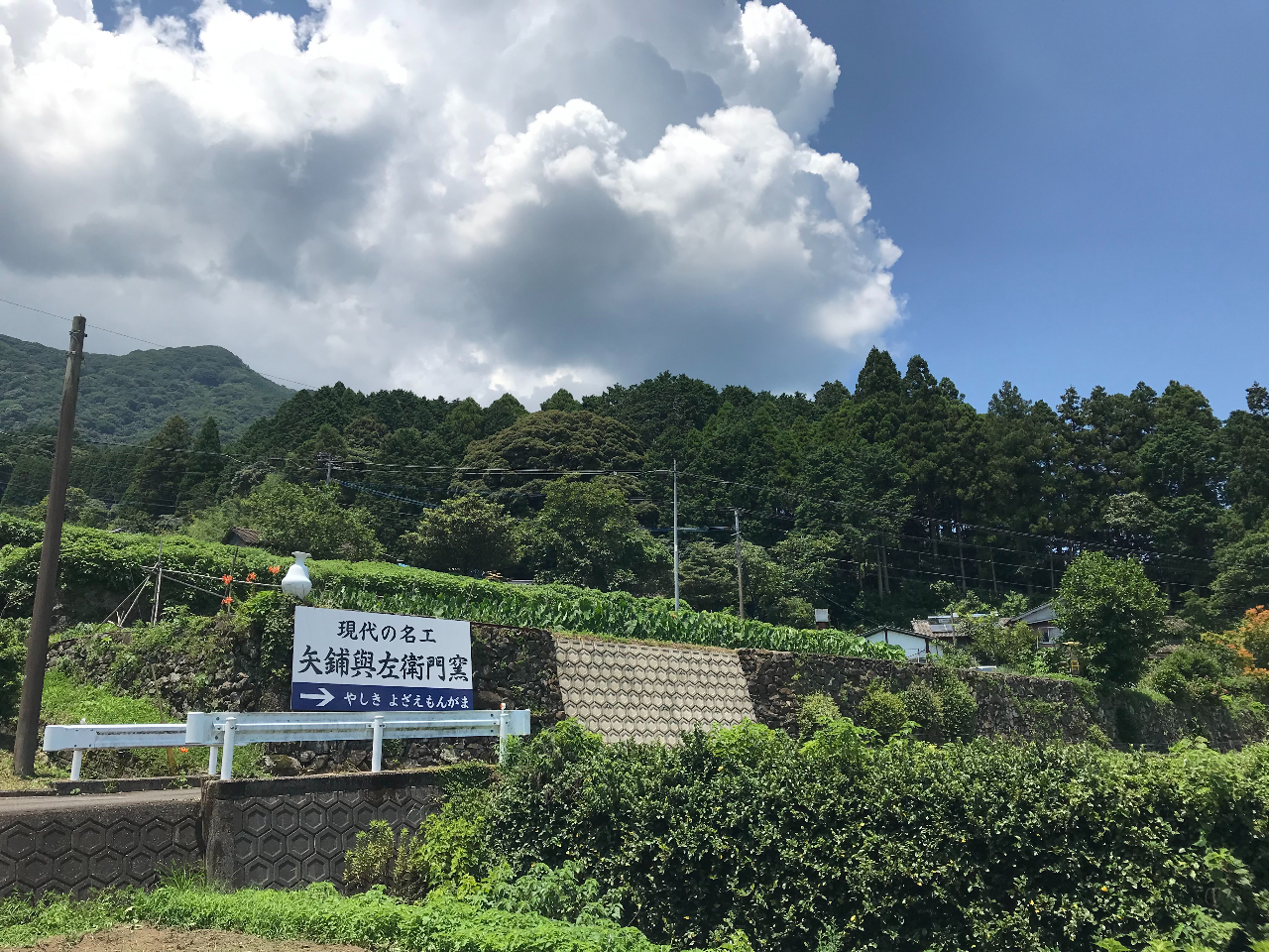 車から見えるこの看板が目印です。山の上にひっそりと佇む窯元です。市街地から距離はありますが、棚田百選に選ばれた岳の棚田にあります。