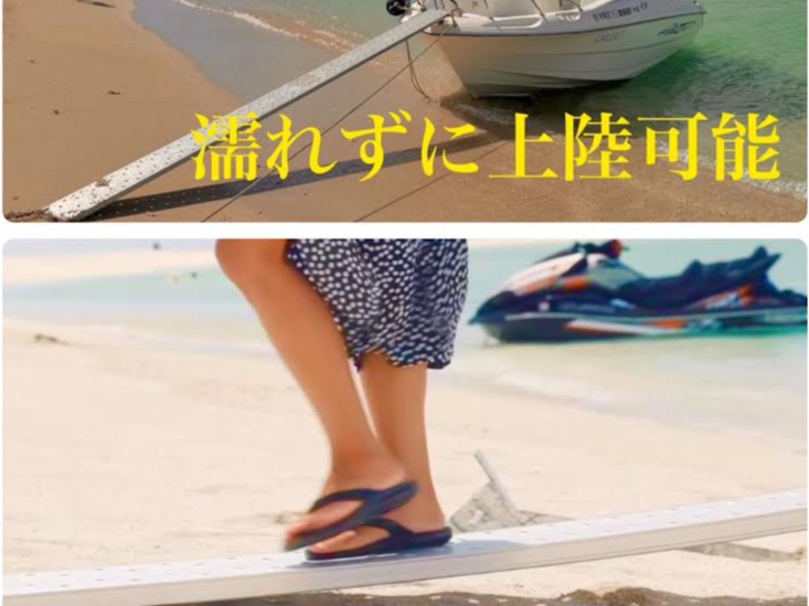 濡れずに上陸できます。