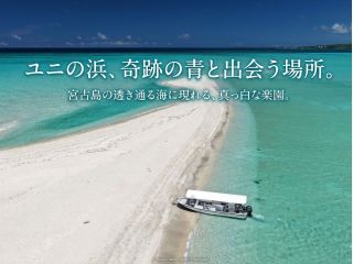 ユニの浜
