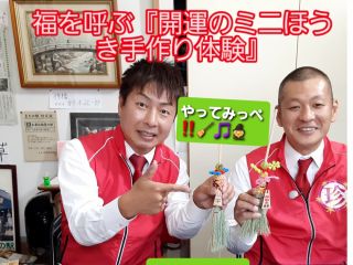 開運ミニほうきの完成品^0^〜