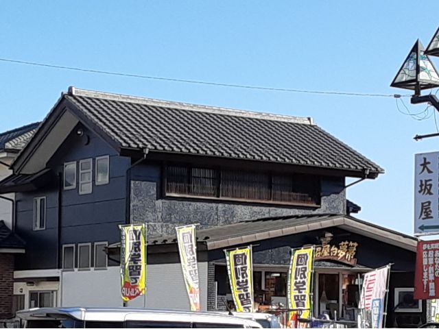 大坂屋夢ほうき店