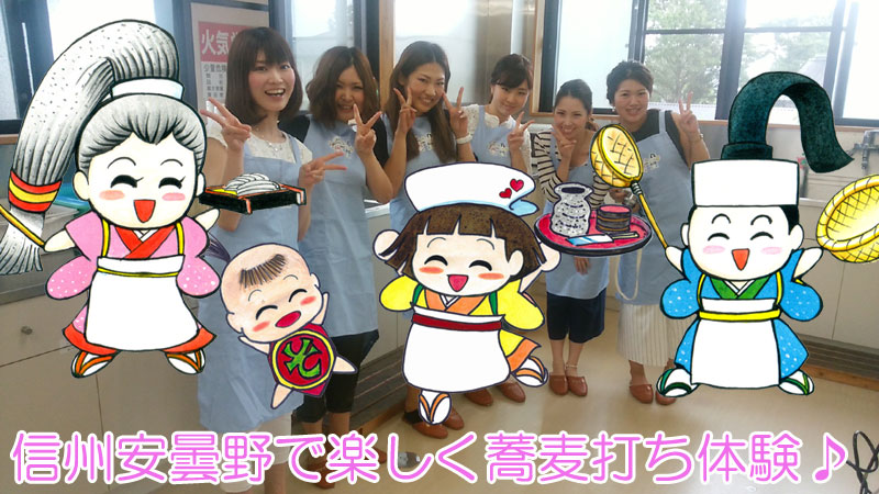 安曇野の澄んだ空気と清らかな水で、蕎麦打ち体験をお楽しみください。