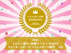 受賞しました!!