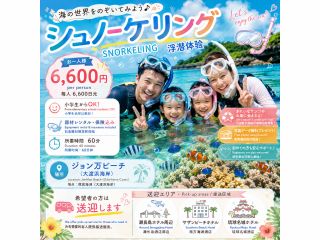 プロのインストラクターガイドと一緒だから安心!綺麗な沖縄ブルーの海を満喫しましょう