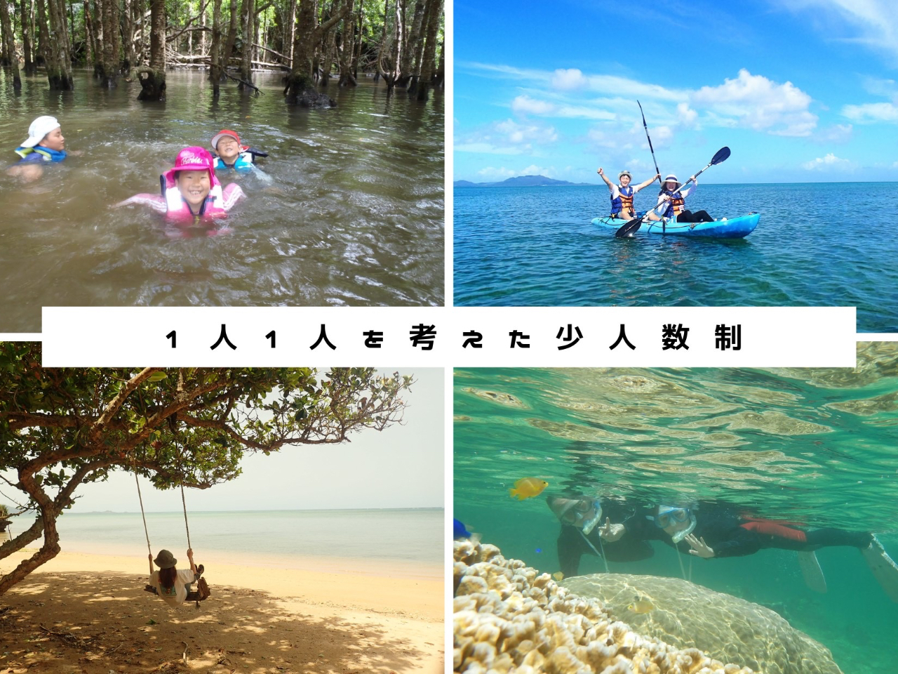 ひとりひとりを考えたオーダーメイドの少人数制ツアーです。