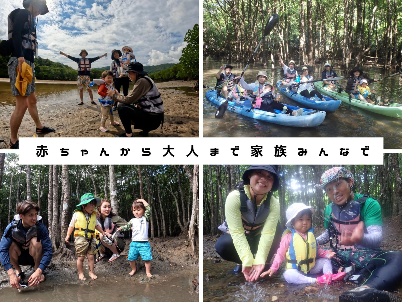 ご家族皆んなで楽しめるツアーです☆