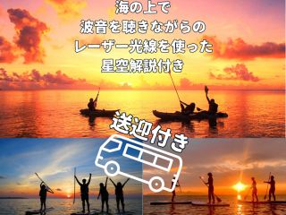 海も川も夕日も星空も!全部詰め合わせた人気ツアー!