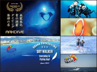 ★超人気!2大アクティビティ制覇!★沖縄で大人気の「青の洞窟ダイビング」と「パラセーリング」がセットになったコースです。
