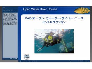 ご予約成立しましたら、早速eラーニングのスタートです。eラーニングが修了しましたら、発行される修了証明書をプリントアウトして沖縄にご持参下さい。