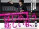 初心者大歓迎!お稽古は帯を締めることから。基本の刀の持ち方から抜刀、納刀、斬り方など本格的に学べる!