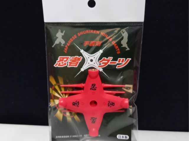 お土産付きプランには、赤の忍者ダーツがお土産になっています。