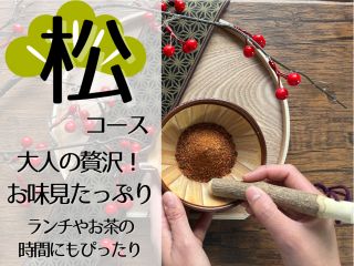あなただけのオリジナル七味唐辛子を作れます!