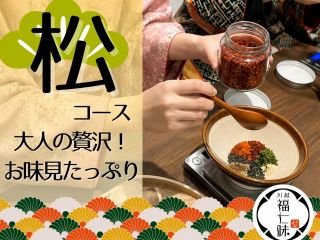 あなただけのオリジナル七味唐辛子を作れます!
