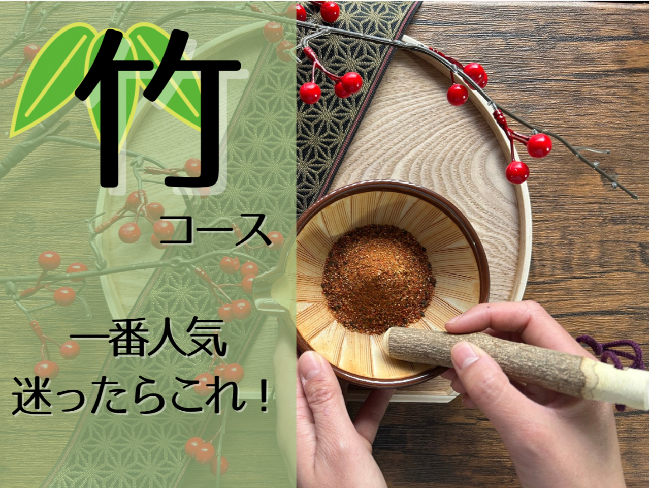 あなただけのオリジナル七味唐辛子を作れます!