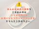 *七味作り体験をご注文の方はふりかけ作りがお得になるプランがございます。そちらでご予約下さい。
