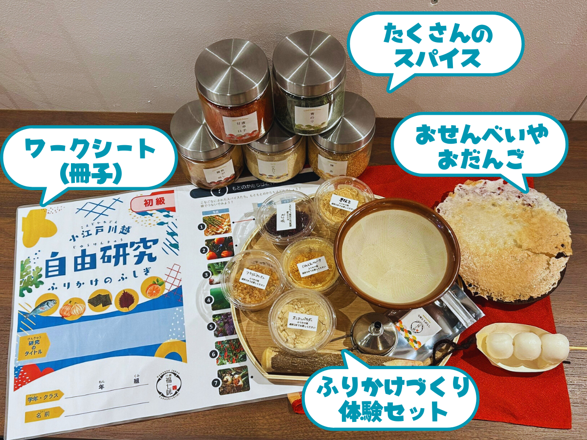 �ӂ肩���Â���̌��Z�b�g�E18��ނ̃X�p�C�X�E���[�N�V�[�g�E������ׂ��₨�c�q�t���I