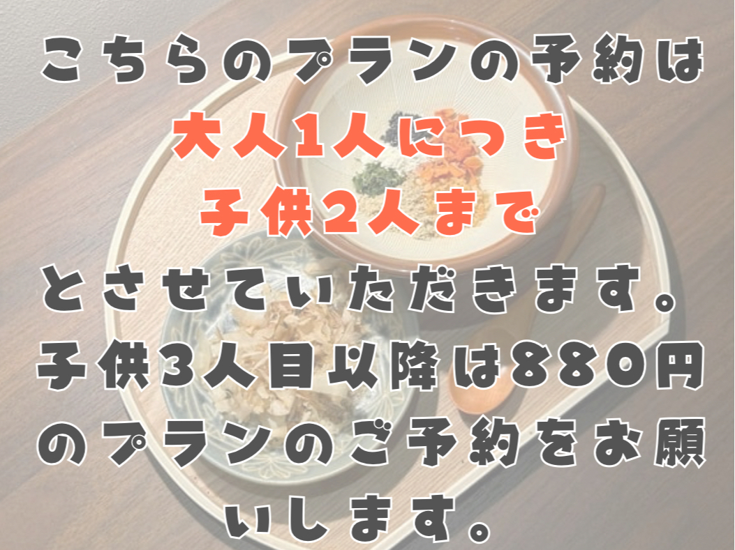 ̂v͑l1lɂql2l܂ł̂\ƂĂ܂B3lڈȍ~880~̂ӂ肩v\񂭂B