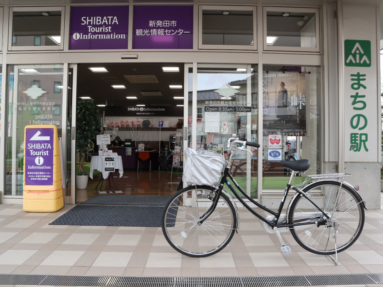 貸し出し場所の観光情報センター。市内の地図や観光パンフレットもお渡しできます