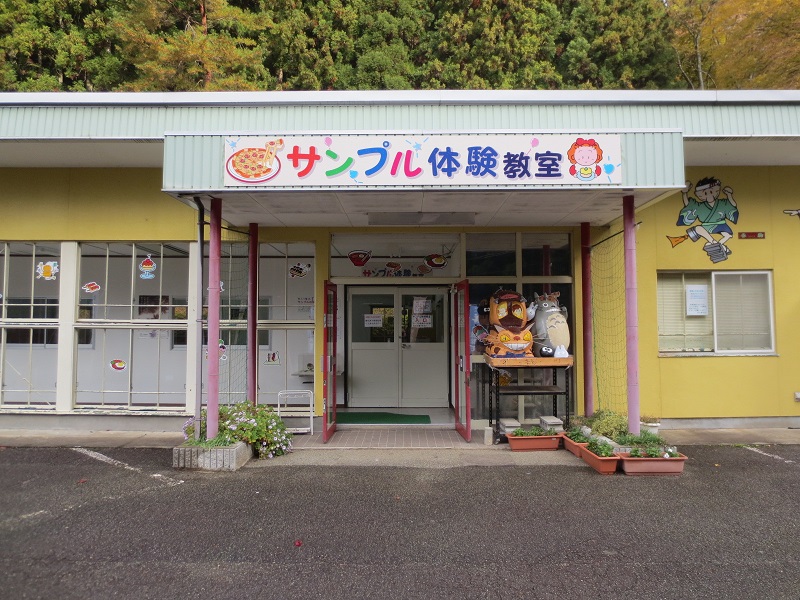 【郡上八幡/美山鍾乳洞】食品サンプル体験~選べるお好み焼き・ピザ美味しく楽しく作...