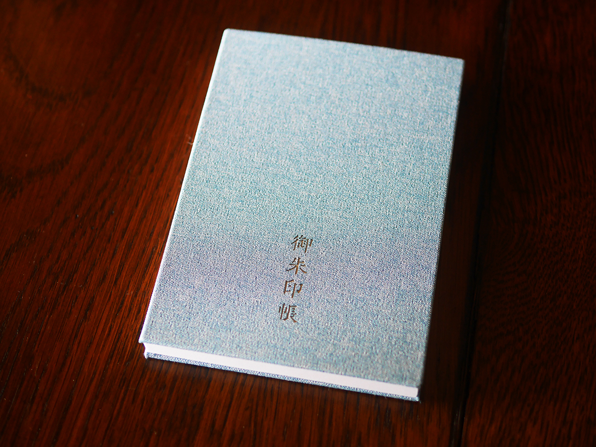 博多織ご朱印帳(完成品の一例)裏面には「ご朱印帳」の文字が入ります