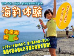 関東の釣り 釣り堀 渓流釣り 海釣り 釣り船等 ランキングtop10 じゃらんnet 関東の釣り 釣り堀 渓流釣り 海釣り 釣り船等 ランキングtop10 じゃらんnet