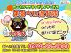 <南房総・館山>ローカルアクティビティサービス「海釣り体験@レンタル釣竿 まるへい遊び隊」では、地元ならではの「楽しい」コンテンツをご提案致します!