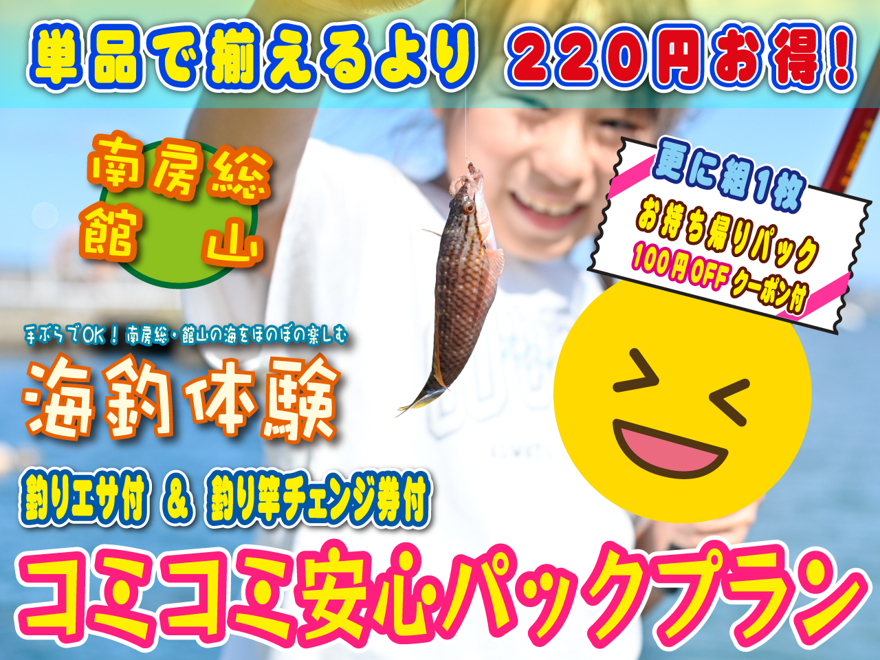 yR~R~SpbNvzTƂāAނGTtEނƃ`FWtEApbN100~OFFN[|tI