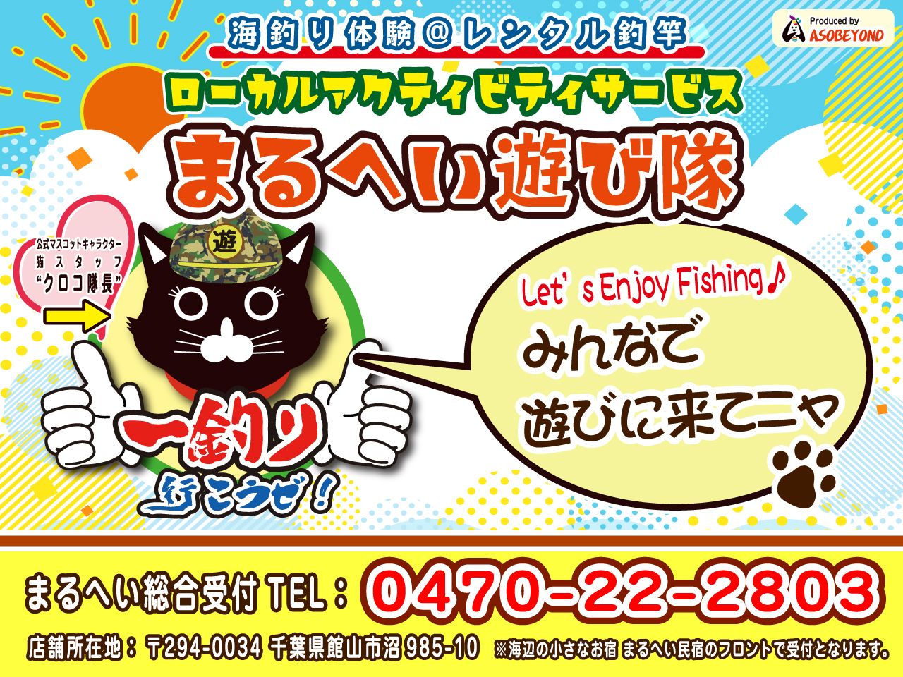 ����[���E�َR�����[�J���A�N�e�B�r�e�B�T�[�r�X�u�C�ނ�̌��������^���ފ� �܂�ւ��V�ё��v�ł́A�n���Ȃ�ł͂́u�y�����v�R���e���c������Ēv���܂��I