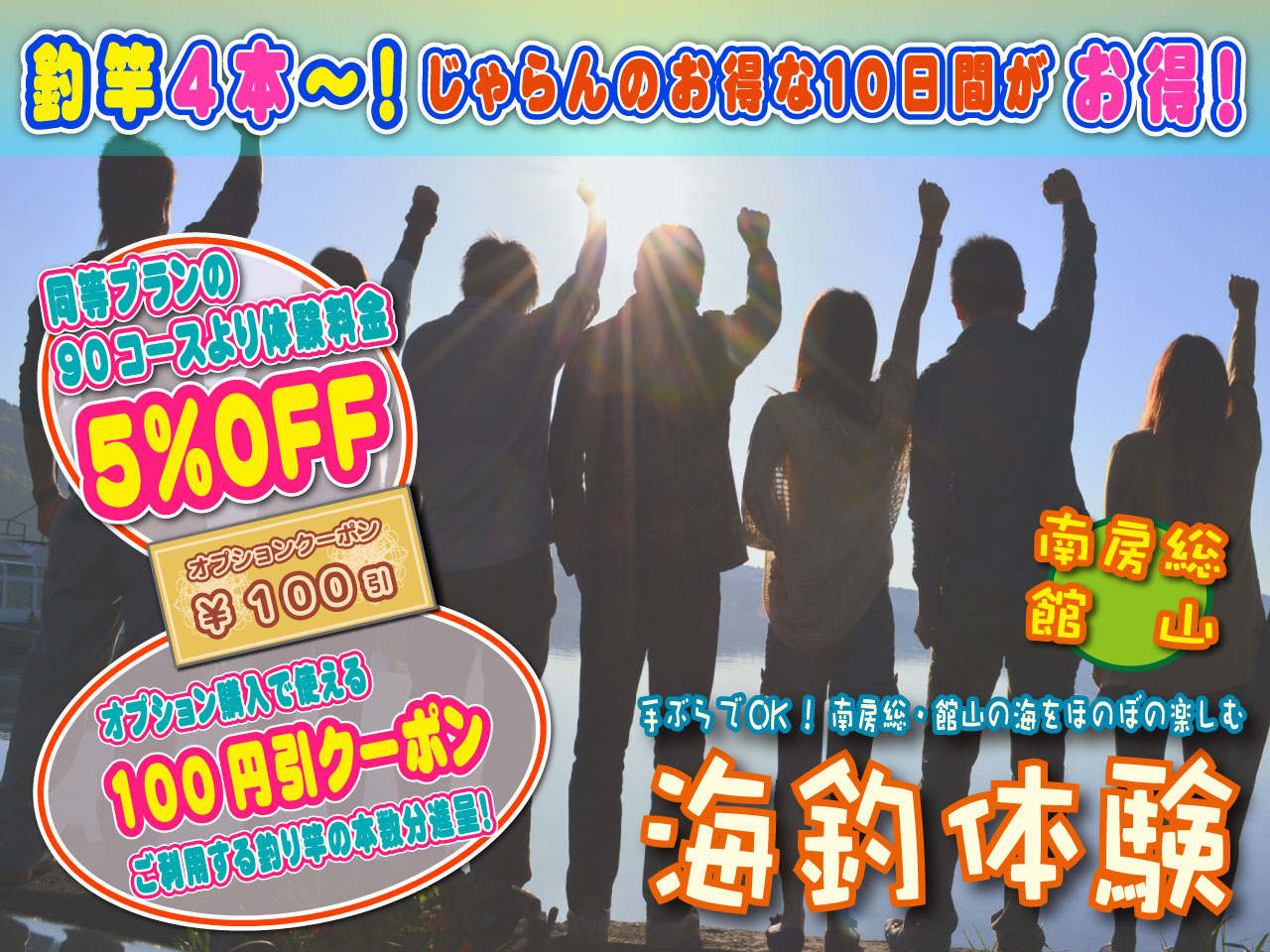 �y������̂�����10���ԁz�����ȑ̌������Ŋy�������I��Ԃ�łn�j�I��[���E�َR�̊C���ق̂ڂ̊y���ށu�C�ނ�̌��v�I�ފ�1�{���ɃI�v�V�����Ŏg����N�[�|����i��