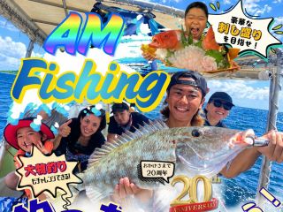 お子様・初心者様でも楽しめる体験釣り!!