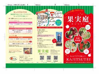 じゃらんnet限定100円お得 リンゴ狩り体験 ご自分で採ったりんごが園内食べ放題 果実庭 じゃらん遊び体験 じゃらんnet限定100円お得 リンゴ狩り体験 ご自分で採ったりんごが園内食べ放題 果実庭 じゃらん遊び体験