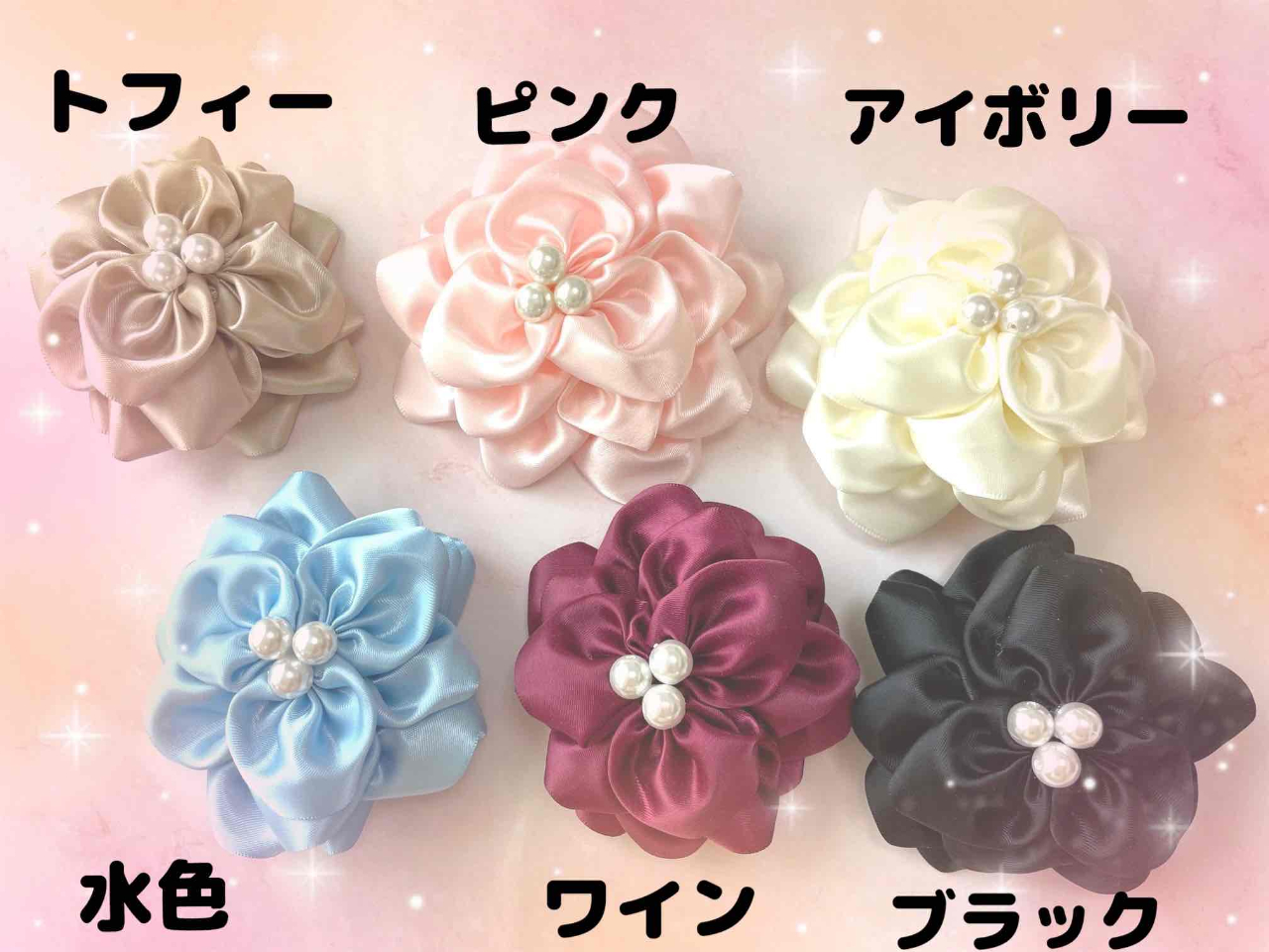 �R�T�[�W���ł��B���炩���ߐF�������߂�������