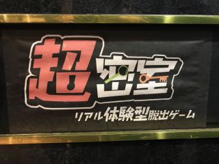スペシャルウィーク 平日 貸切可能 レーザートラップをくぐりぬけダンジョンから脱出せよ 2名 挑戦可 ダンジョンからの脱出 シリーズii 50分 東新宿徒歩3分 超密室 リアル体験型脱出ゲーム じゃらん遊び体験 スペシャルウィーク 平日 貸切可能 レーザートラップをくぐりぬけダンジョンから脱出せよ 2名 挑戦可 ダンジョンからの脱出 シリーズii 50分 東新宿徒歩3分 超密室 リアル体験型脱出ゲーム じゃらん遊び体験
