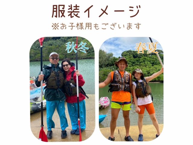 暖かい季節は水着など、肌寒い日はウィンドブレーカーや防水ズボンの無料貸し出しを行っています!お子様用もございます♪