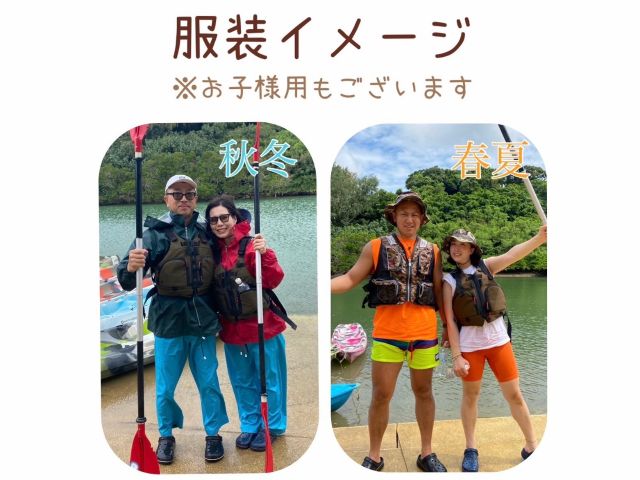 暖かい季節は水着など、肌寒い日はウィンドブレーカーや防水ズボンの無料貸し出しを行っています!お子様用もございます♪