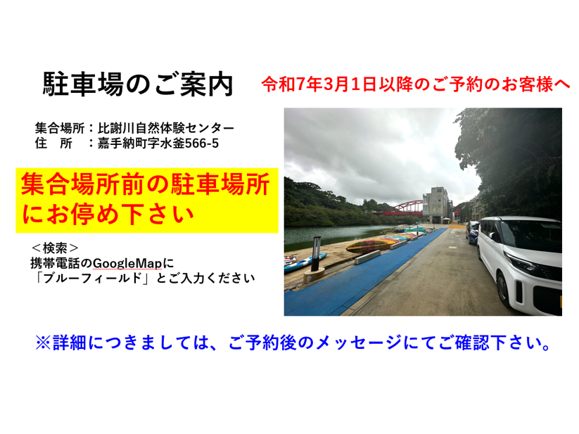 2025N3ȍ~̒ԏꏊ̂ē