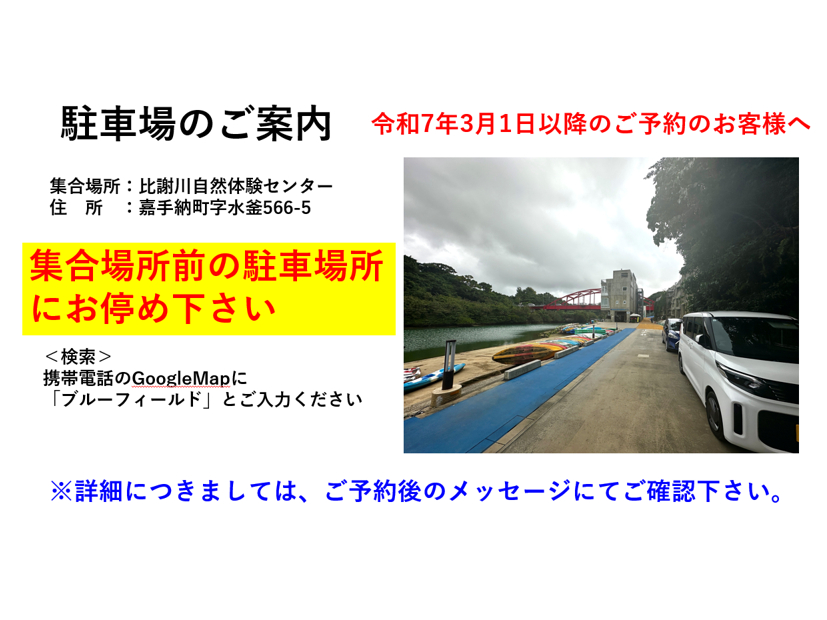 2025N3ȍ~̒ԏꏊ̂ē