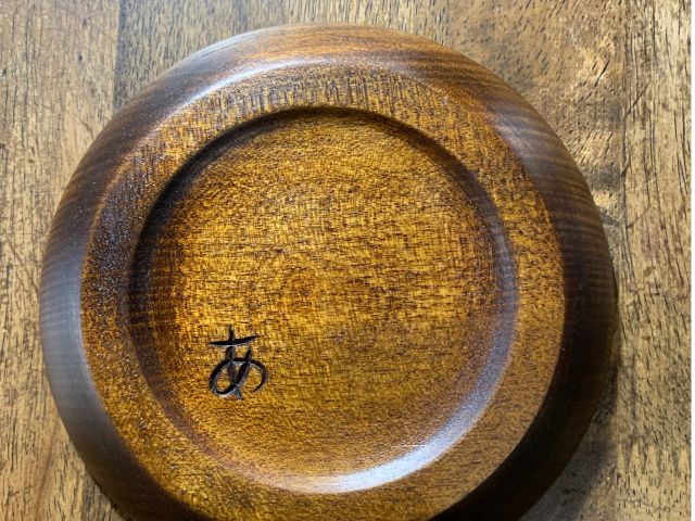 裏面、サインの彫り込み。