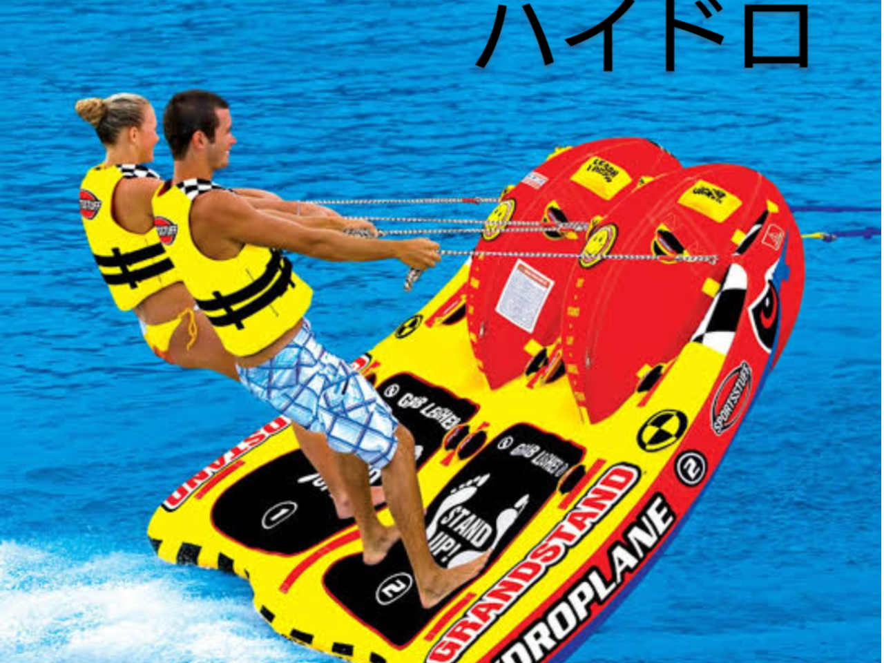 ⑦種類マリンスポーツ3時間遊び放題！！何名様でも同料金1グループ