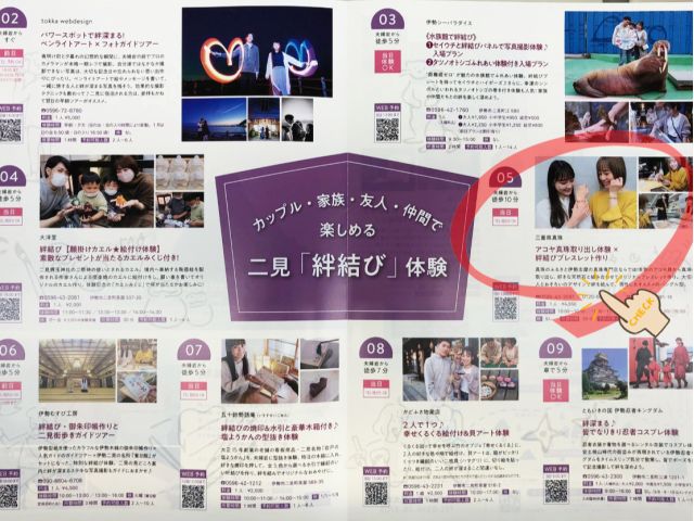 こちらのプランは二見「絆結び」体験のスペシャルプログラムです♪同じ空間で制作体験をすることでそれぞれの「絆」をぜひ深めてください!おひとつの制作も可能です♪