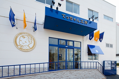 �_�ˎs�����̊C�̎�@�Z�b�A�C�����h�J�l�e�c�̖{�ЍH��ɗאڂ����{�݂ł��B