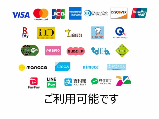 各種クレジットカード、電子マネー、QRコード決済も可能です