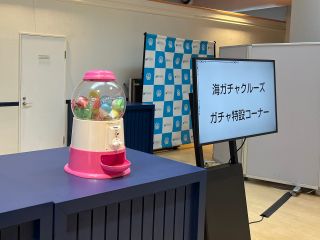 ガチャコーナーイメージ