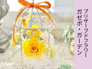 お好きな色の薔薇でどうぞ!季節により,デザインが少し変わりますが基本の薔薇の位置などはそのままです。