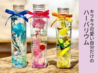 ブルー系,ピンク系,グリーン系,イエロー系、その時々の思い思いのカラーでお楽しみください。※材料,花色はその時の出会いでお楽しみくださいね!