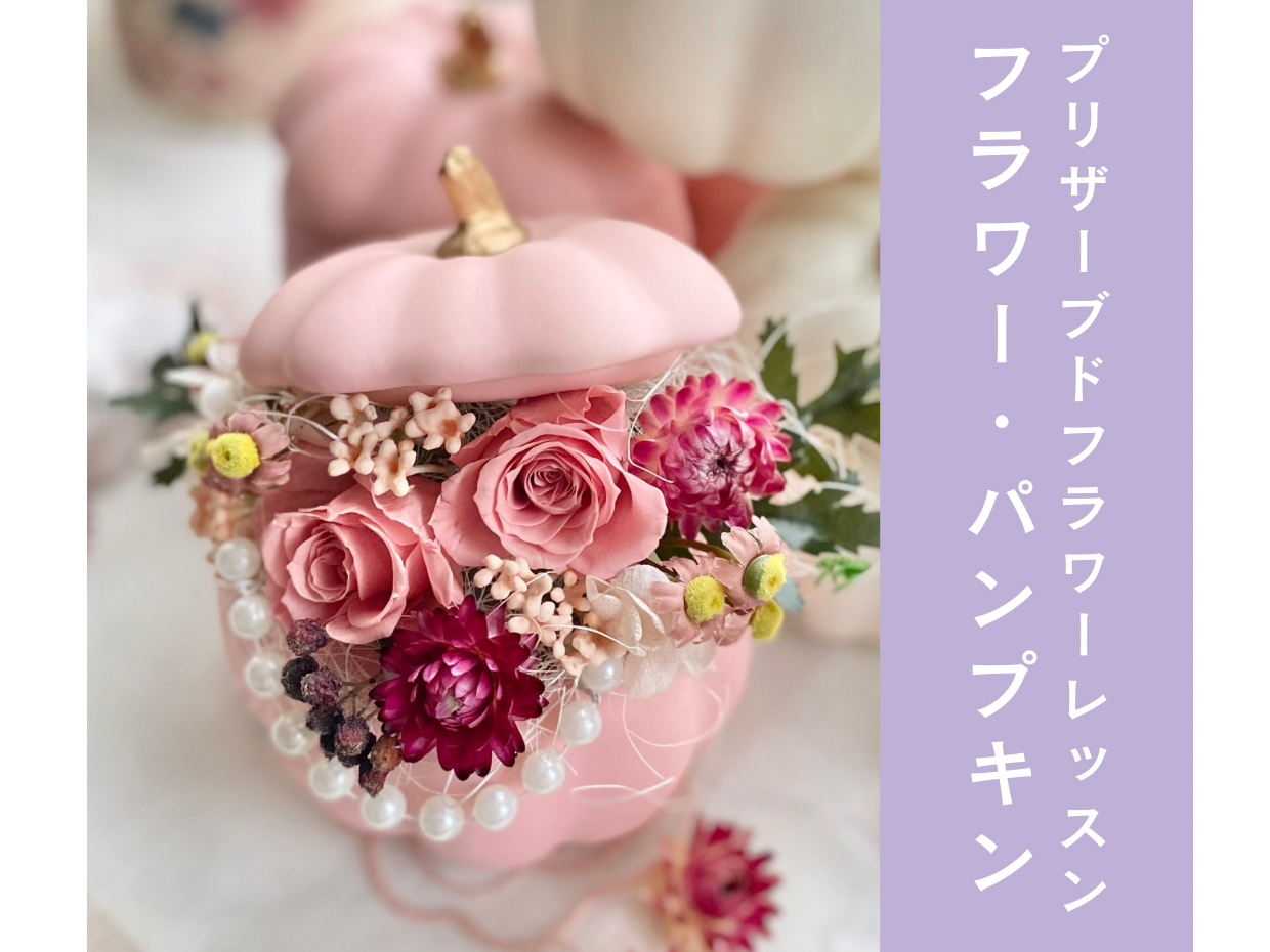 一年中飾っておける可愛さ。プリザーブドフラワーのバラは本物のバラ,しかも枯れません。